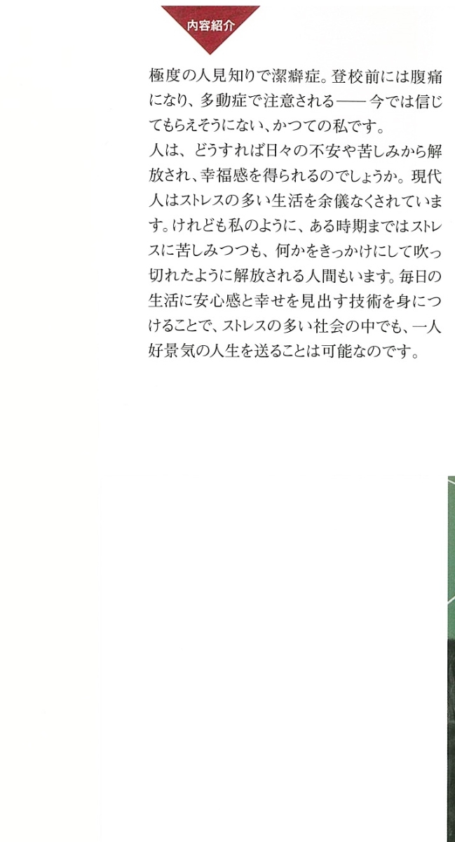 楽天ブックス 幸福になる 脳の使い方 茂木健一郎 本