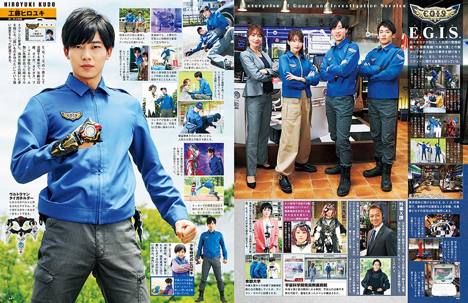楽天ブックス ウルトラ特撮 Perfect Mook Vol 24ウルトラマンタイガ 講談社 本