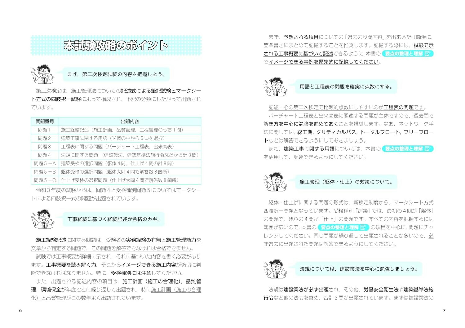 4���֤ǥޥ�����2����ۻܹ�����(���󼡸���)[�沬��ͺ]