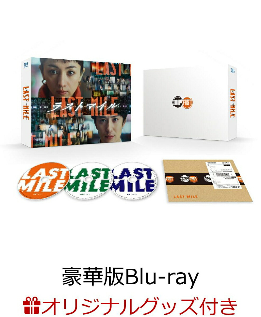 【楽天ブックス限定配送BOX】【楽天ブックス限定グッズ】ラストマイル 豪華版 【Blu-ray】(ロゴ入りダンボールカッター+ロゴ入り3連アクリルキーホルダーセット)画像