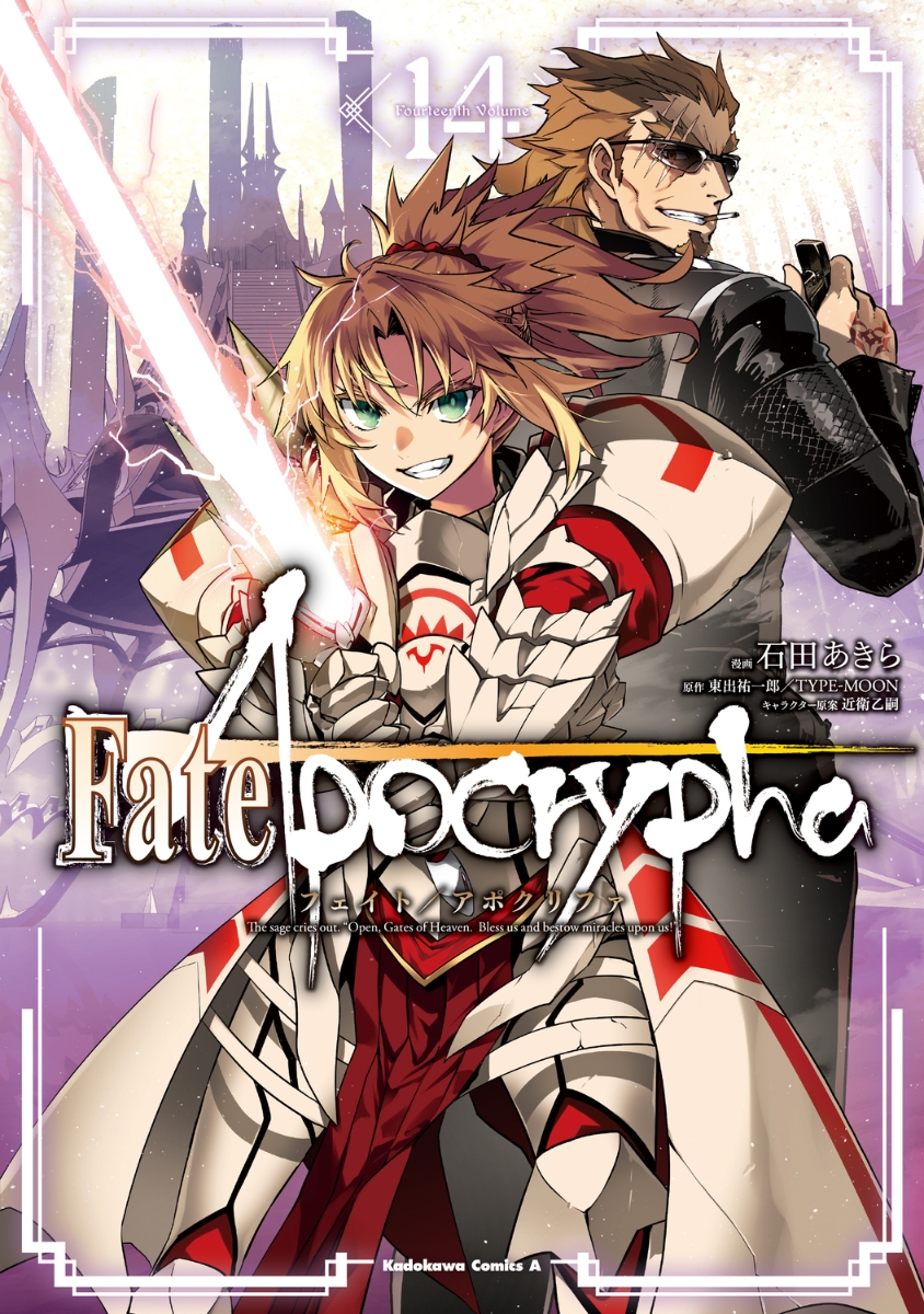 Fate/Apocrypha　（14）画像