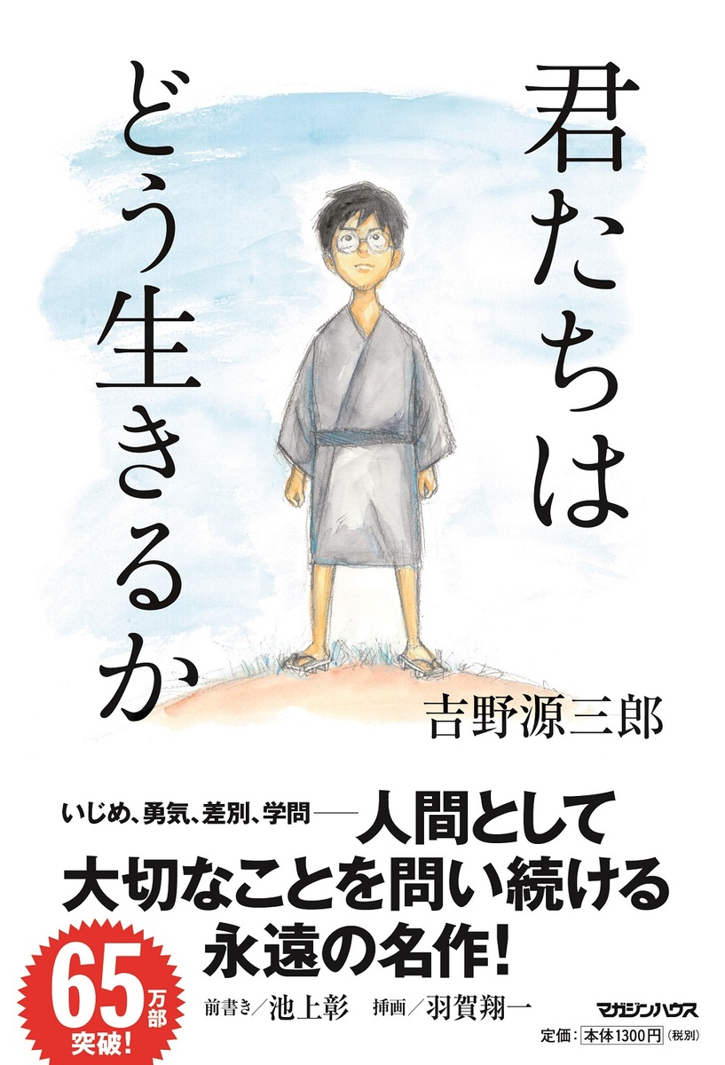 中学生・高校生でも読める！小説から映画化された本のおすすめタイトルを教えて！