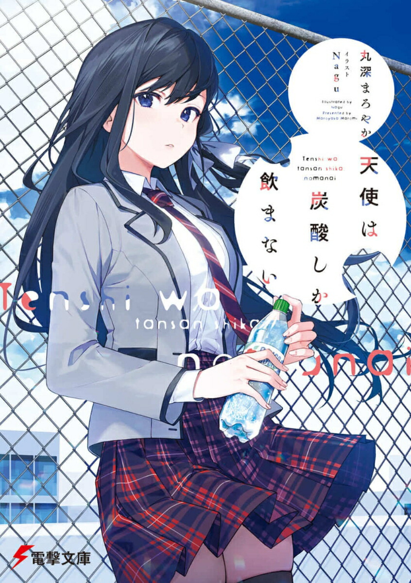 ŷ�Ȥ�ú���������ޤʤ���1�ˡ��ŷ�ʸ�ˡ�[�ݿ��ޤ��䤫]