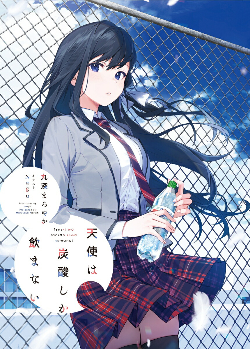 ŷ�Ȥ�ú���������ޤʤ���1�ˡ��ŷ�ʸ�ˡ�[�ݿ��ޤ��䤫]