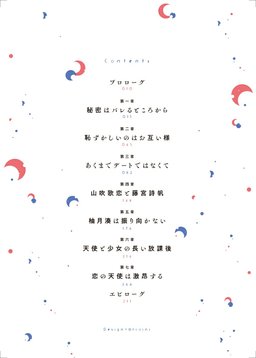 ŷ�Ȥ�ú���������ޤʤ���1�ˡ��ŷ�ʸ�ˡ�[�ݿ��ޤ��䤫]