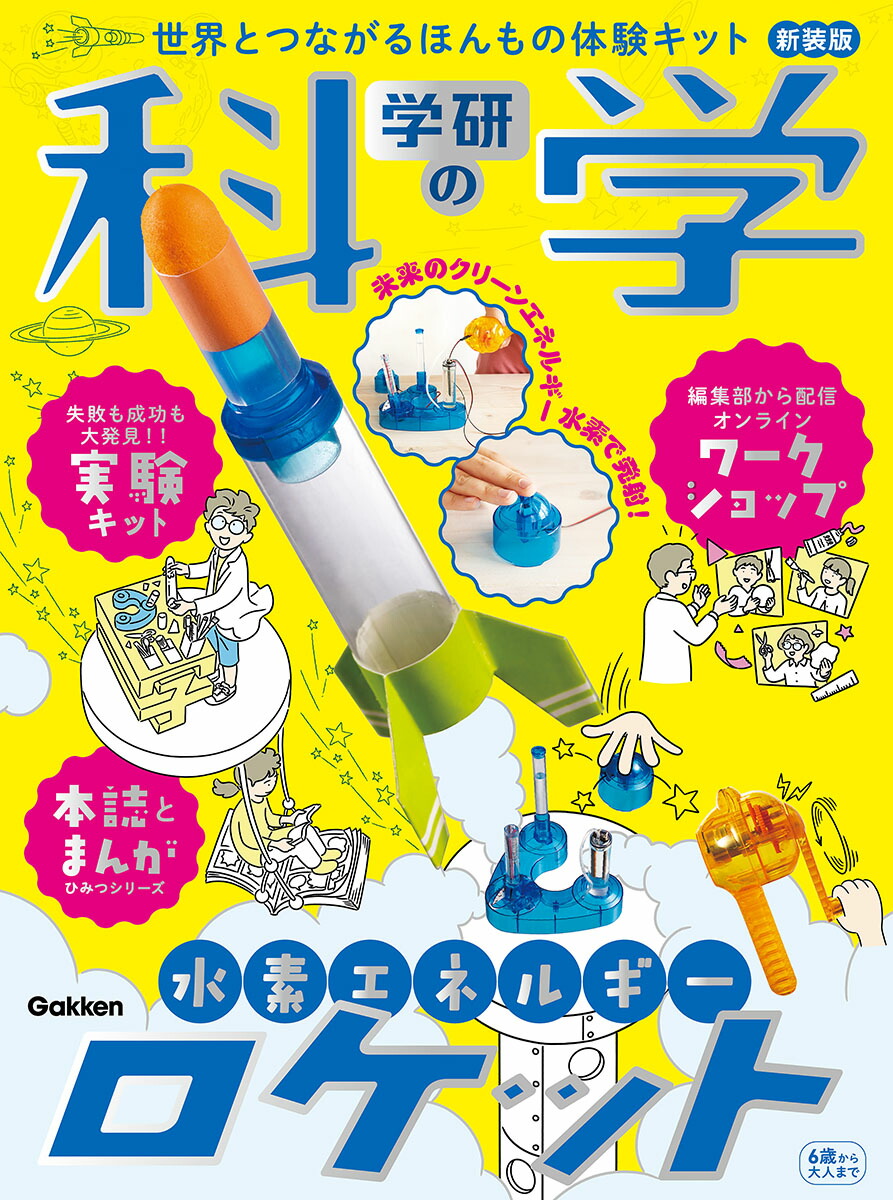 SAFETY ROCKET MERCURY おもちゃ ロケット 水素 SAFETY ROCKET MERCURY おもちゃ ロケット 水素 1/72