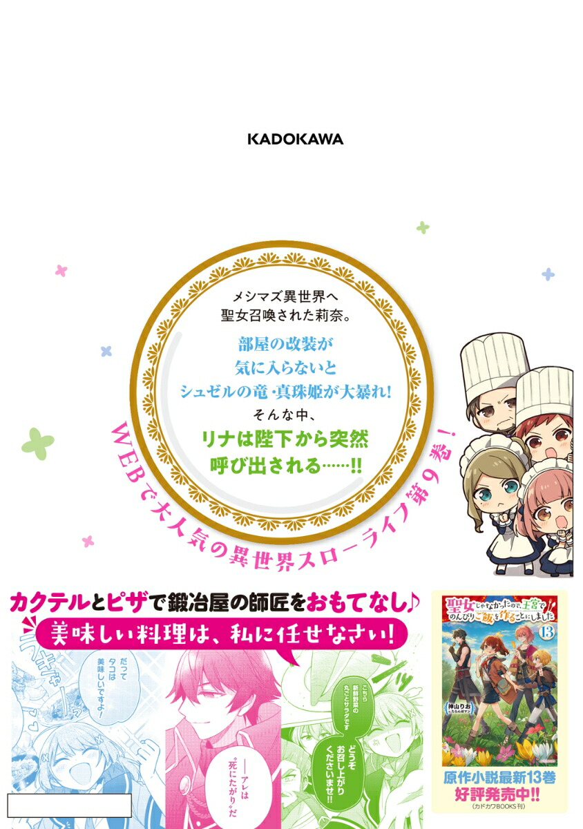 ʤäΤǡܤǤΤӤꤴӤ뤳Ȥˤޤ9ʥեߥå[īëȥ]