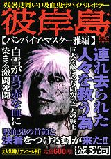 �����ʥХ�ѥ������ޥ��������ԡˡʹ��̼ҥץ���ʥ��ߥå�����[���ܸ��ʡ�̡��ȡ�]