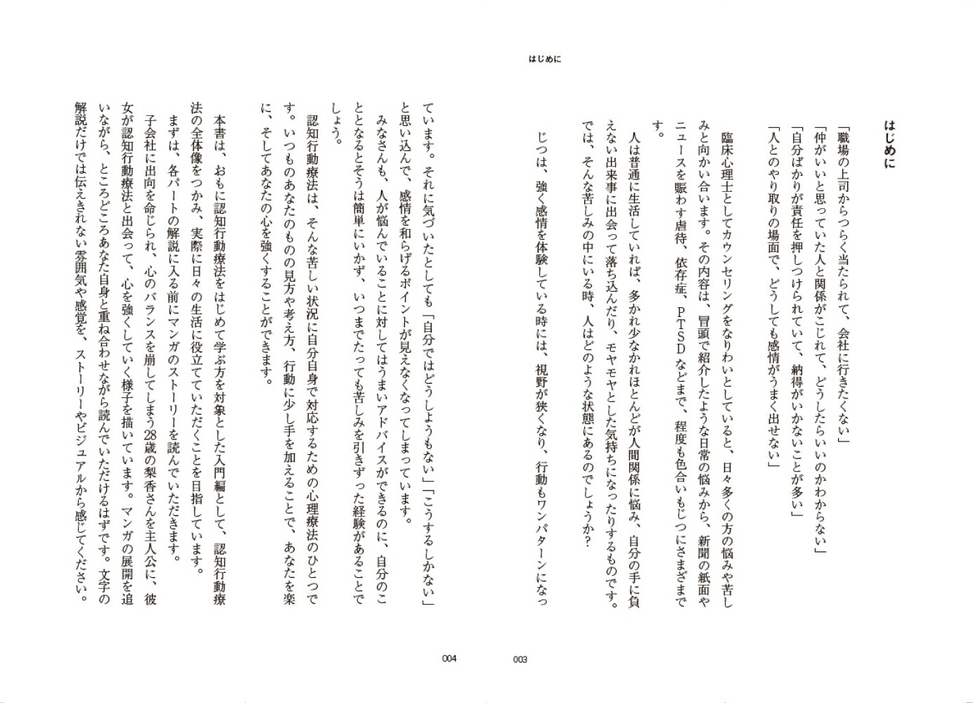 �ޥ󥬤Ǥ䤵�����狼��ǧ�ι�ư��ˡ[�̰��]