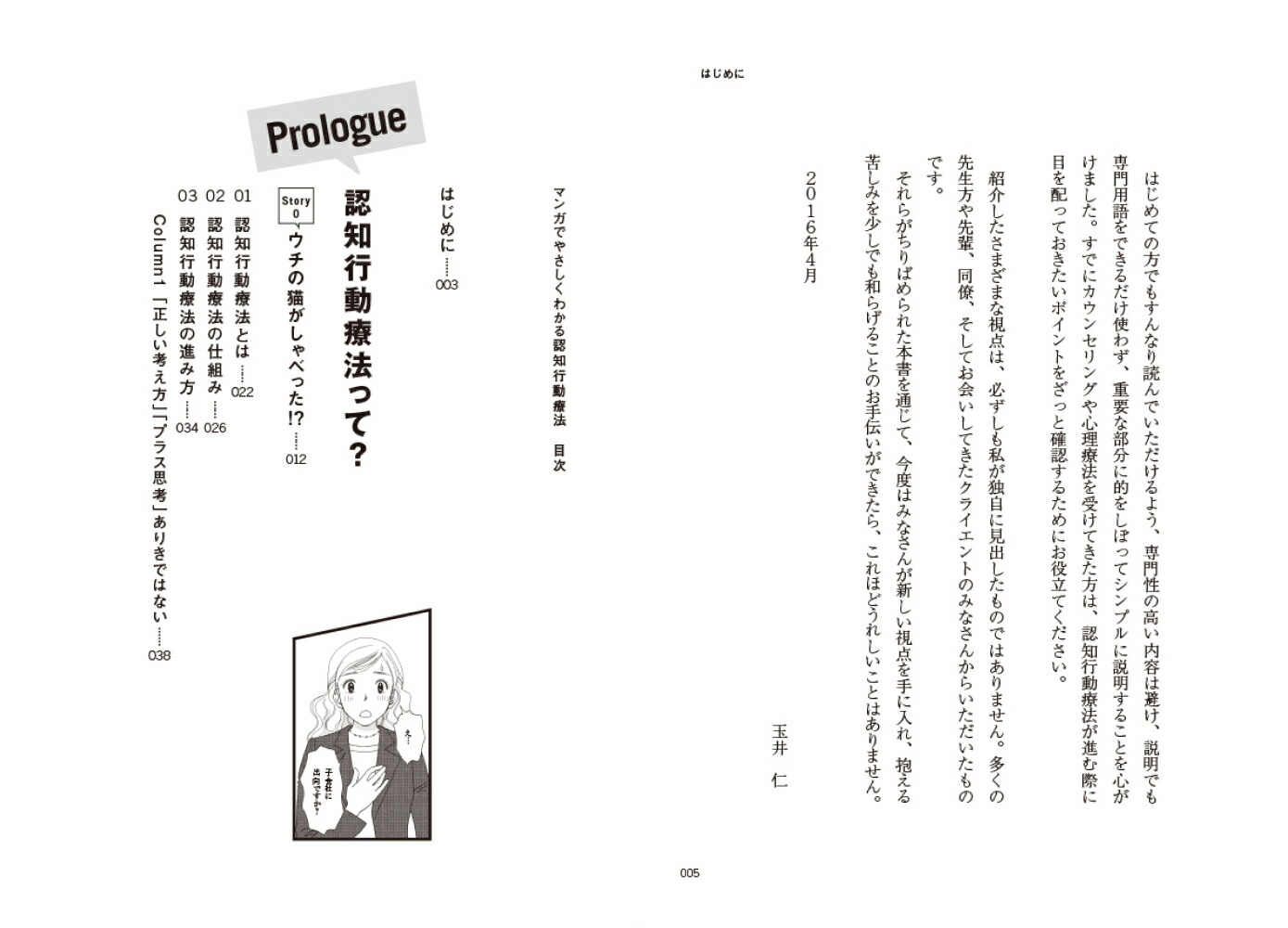 �ޥ󥬤Ǥ䤵�����狼��ǧ�ι�ư��ˡ[�̰��]