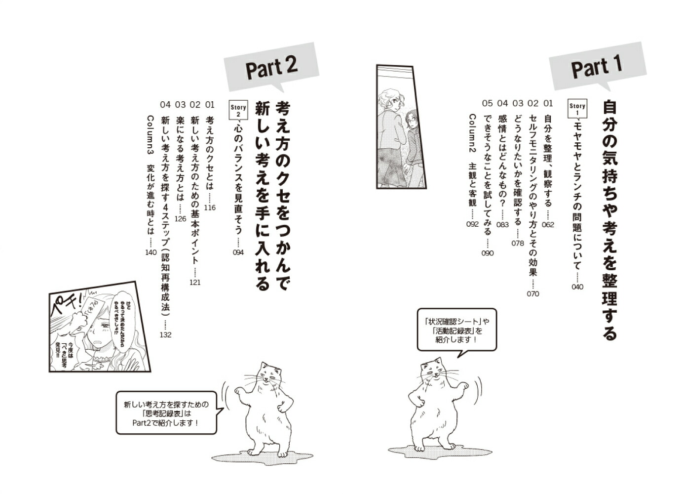 �ޥ󥬤Ǥ䤵�����狼��ǧ�ι�ư��ˡ[�̰��]