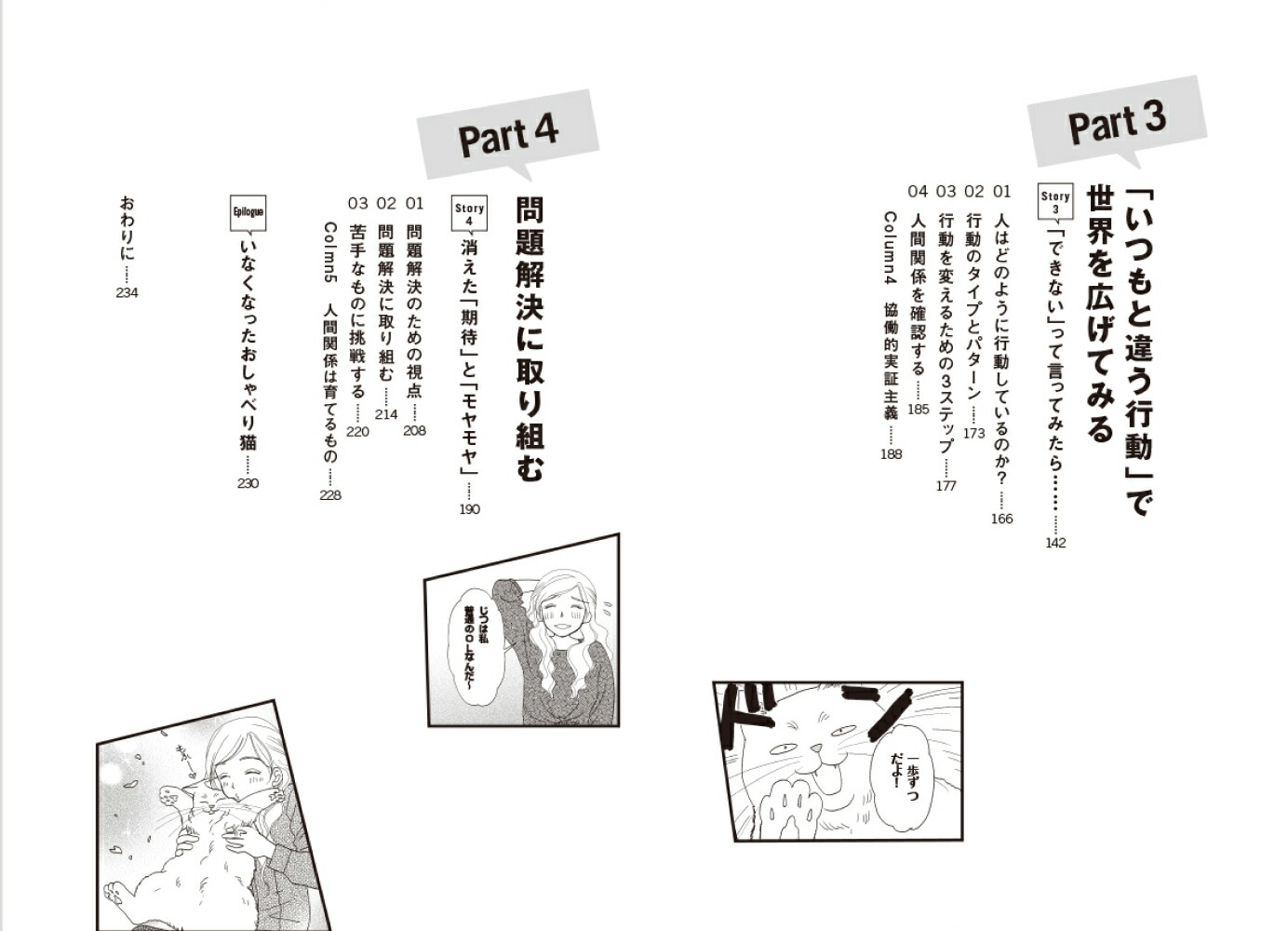 �ޥ󥬤Ǥ䤵�����狼��ǧ�ι�ư��ˡ[�̰��]