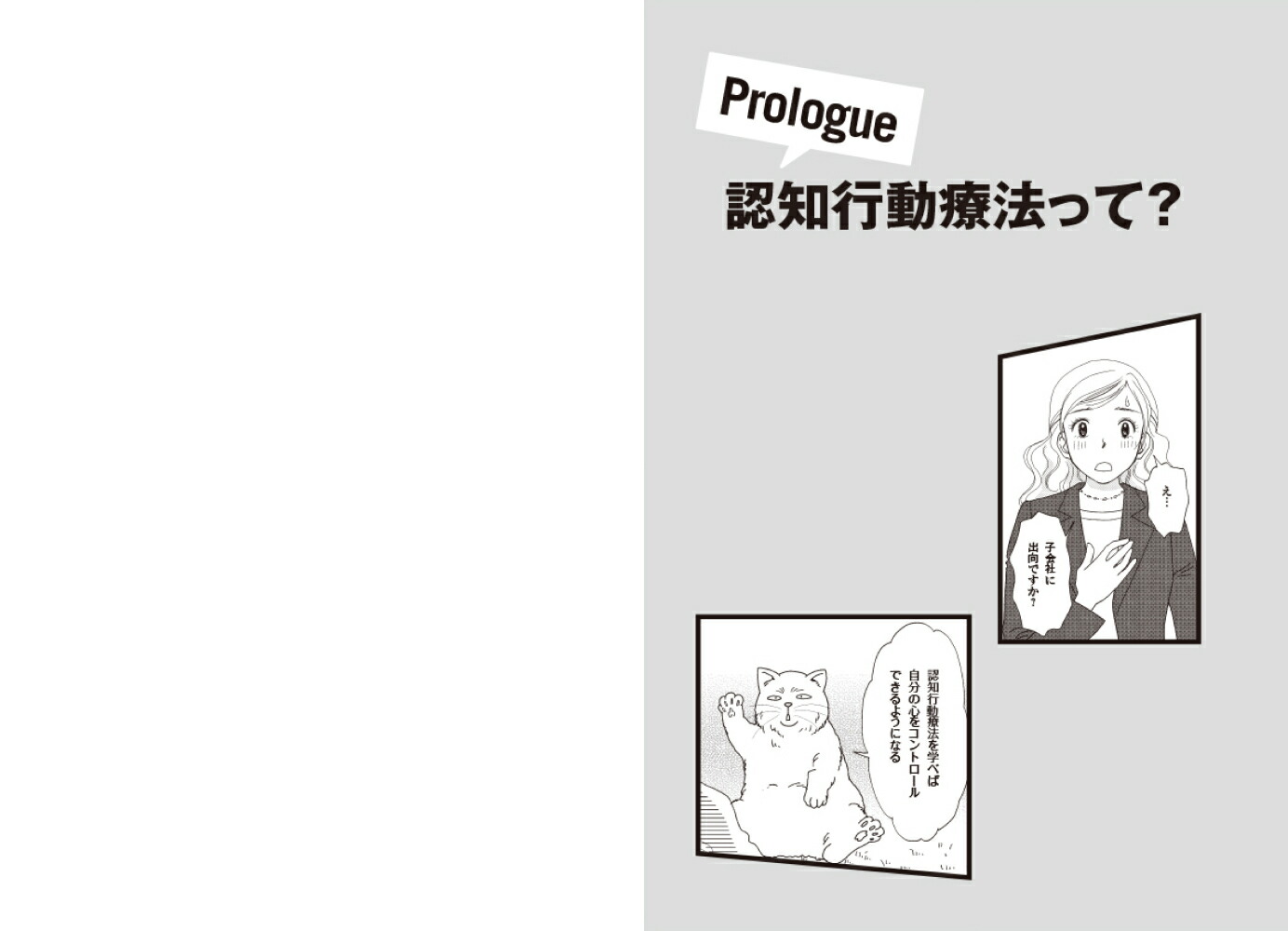 �ޥ󥬤Ǥ䤵�����狼��ǧ�ι�ư��ˡ[�̰��]