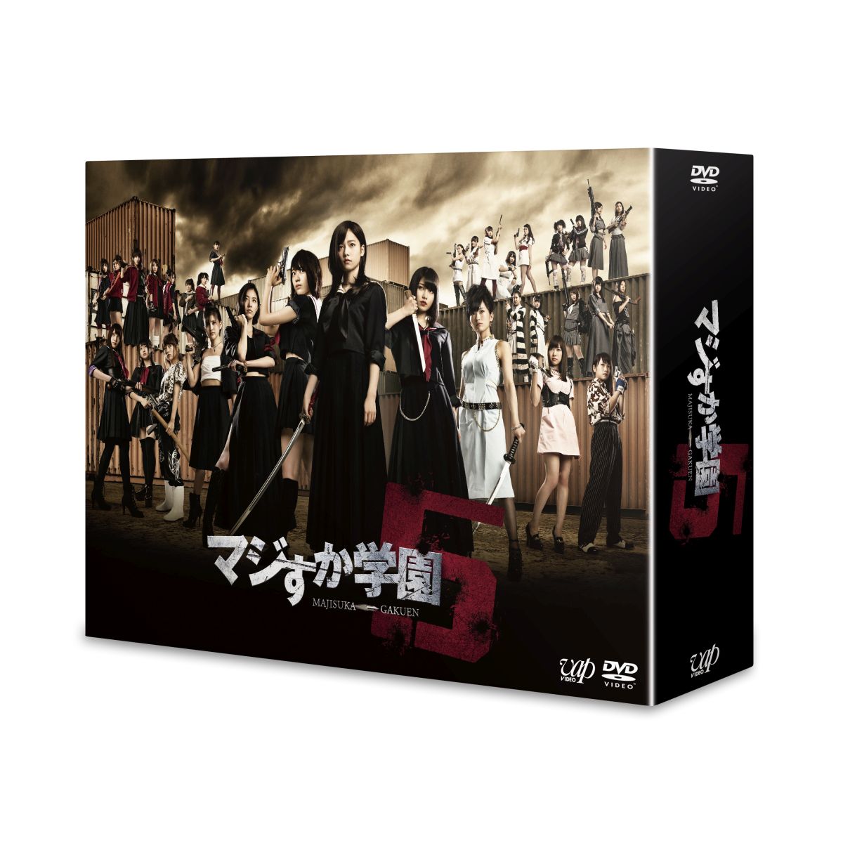 楽天ブックス: マジすか学園5 DVD-BOX - 島崎遥香 - 4988021299466 : DVD