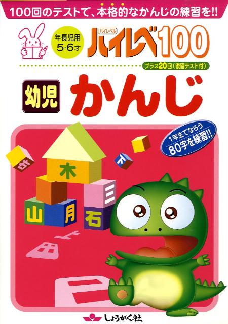 ドリル】ハイレべ100 幼児ぶんのおけいこ | ごまかすてら＊blog