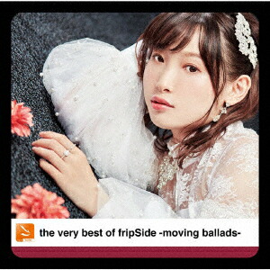 the very best of fripSide -moving ballads-画像