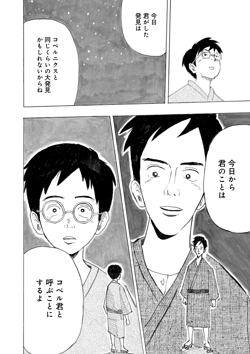 漫画 君たちはどう生きるか - その他