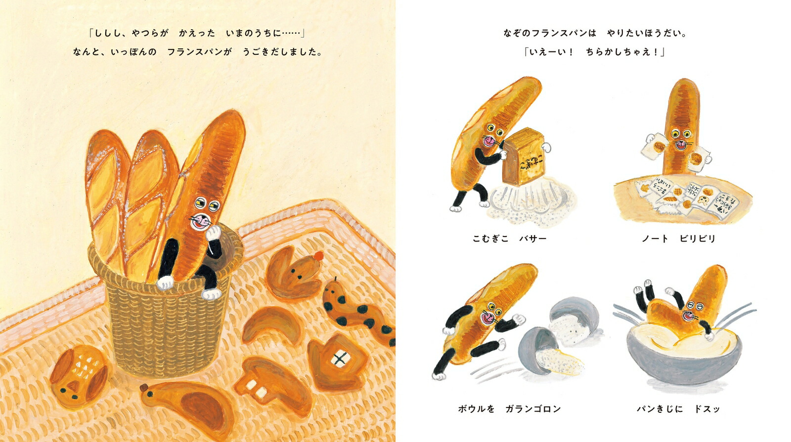 �ѥ�ɤ��ܤ��Ȥʤ��Υե�󥹥ѥ�[���ĥ�����]