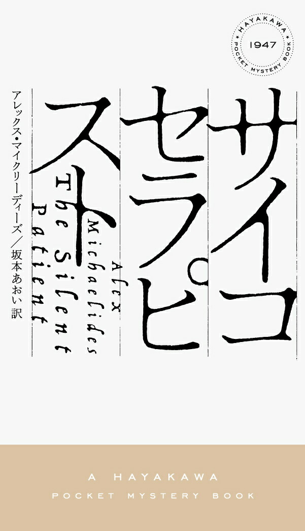 楽天市場】【中古】 投資の心理学 「損は切って利は伸ばせ」が