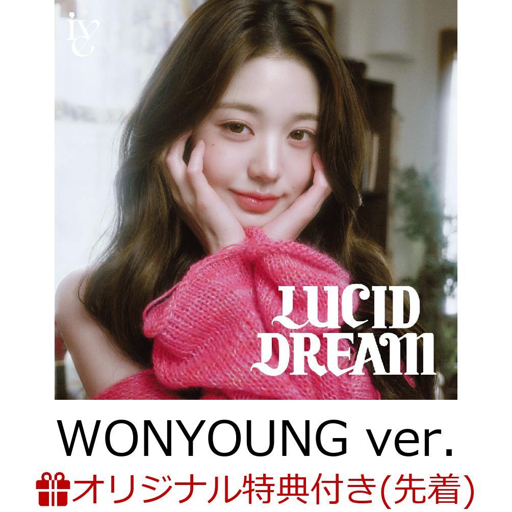 【楽天ブックス限定先着特典】【クレジットカード決済限定】LUCIDDREAM(メンバーソロジャケット盤(WONYOUNGver.))(ラッキードロー抽選権)[IVE]