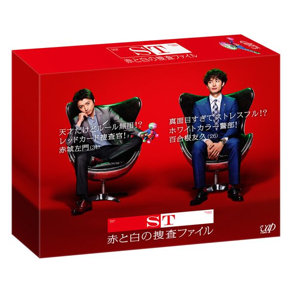 楽天ブックス: ST赤と白の捜査ファイル Blu-ray BOX 【Blu-ray 