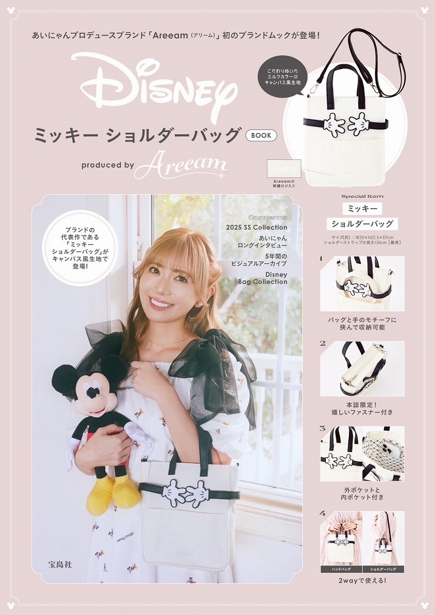 Disney ミッキー ショルダーバッグBOOK produced by Areeam画像