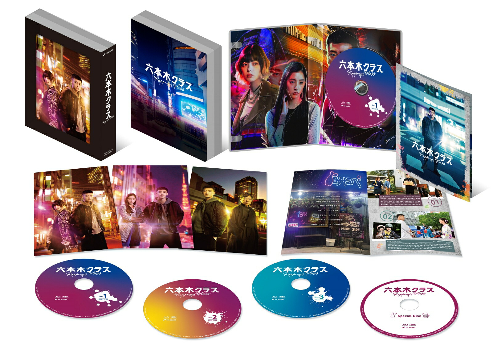 ブックス: 六本木クラス Blu-ray BOX【Blu-ray】 - (V.A.) - 4580055359477 : DVD