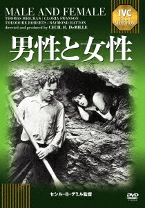 男性と女性《IVCBESTSELECTION》【淀川長治解説映像付き】[グロリア・スワンソン]
