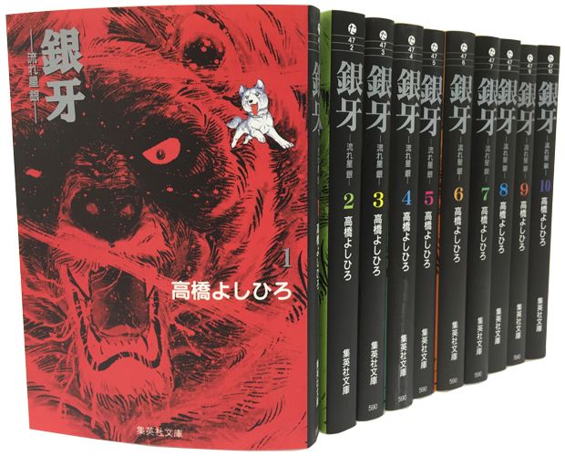 楽天市場】送料無料【中古】【予約商品】銀牙伝説ノア 1〜17巻