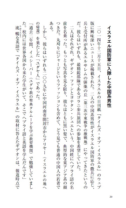 楽天ブックス 中国vs 世界 呑まれる国 抗う国 安田 峰俊 本