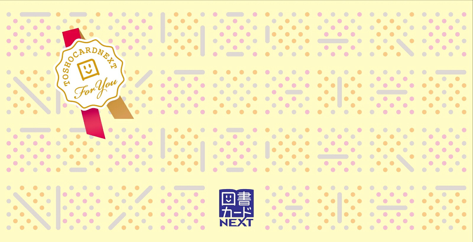 お買いものパンダデザイン　図書カードNEXT【5,000円】封筒