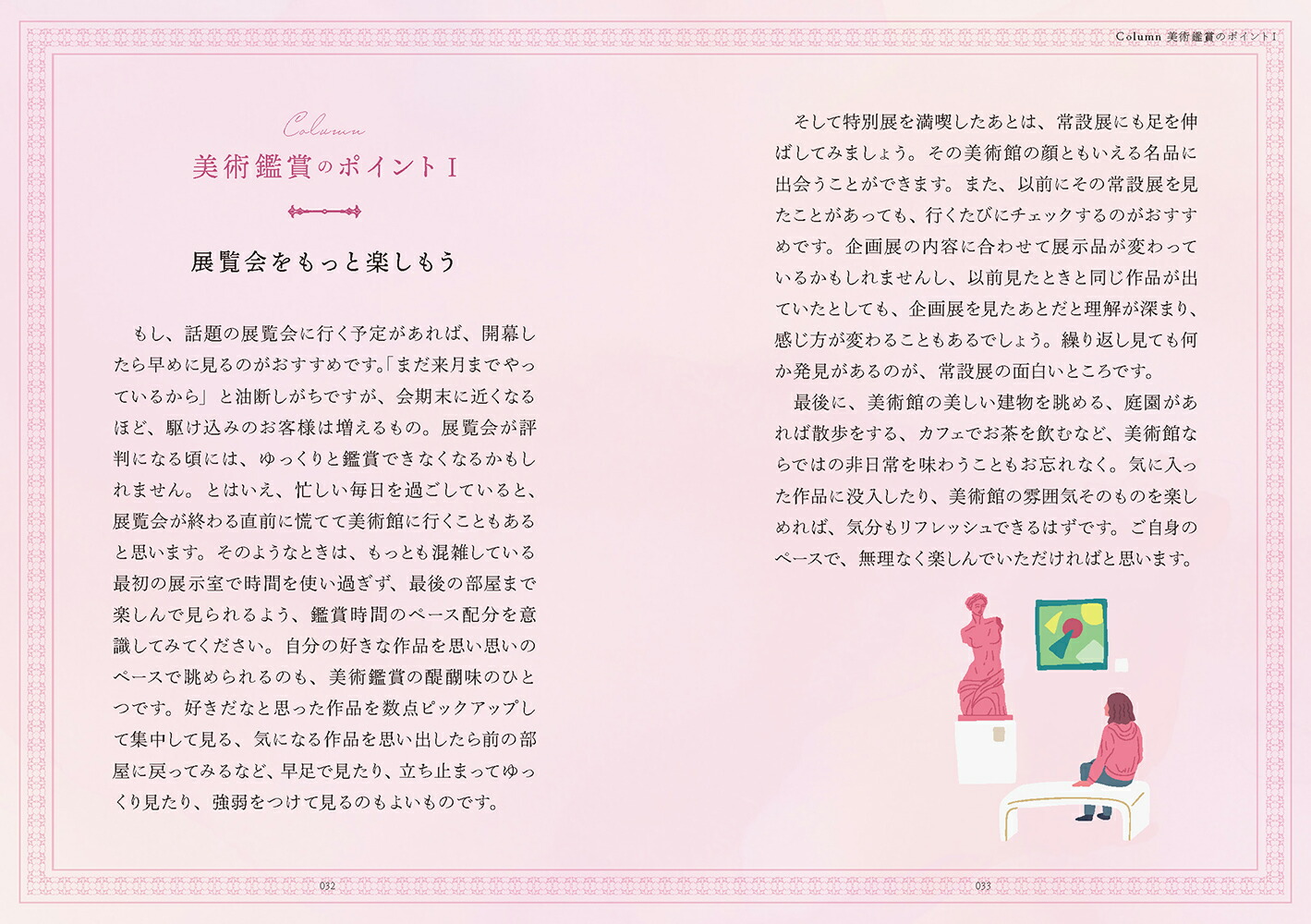 小さな名画の本（小さな本シリーズ）[佐藤晃子]