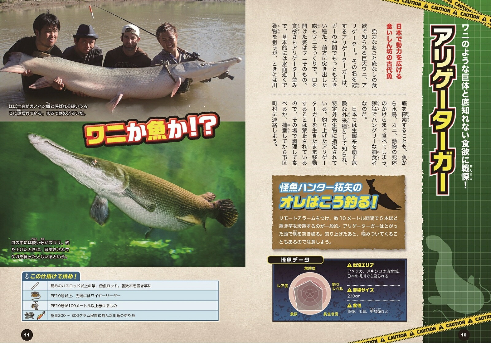楽天ブックス 全種リアル写真付き 釣れる怪魚図鑑完全ガイド 小塚 拓矢 本