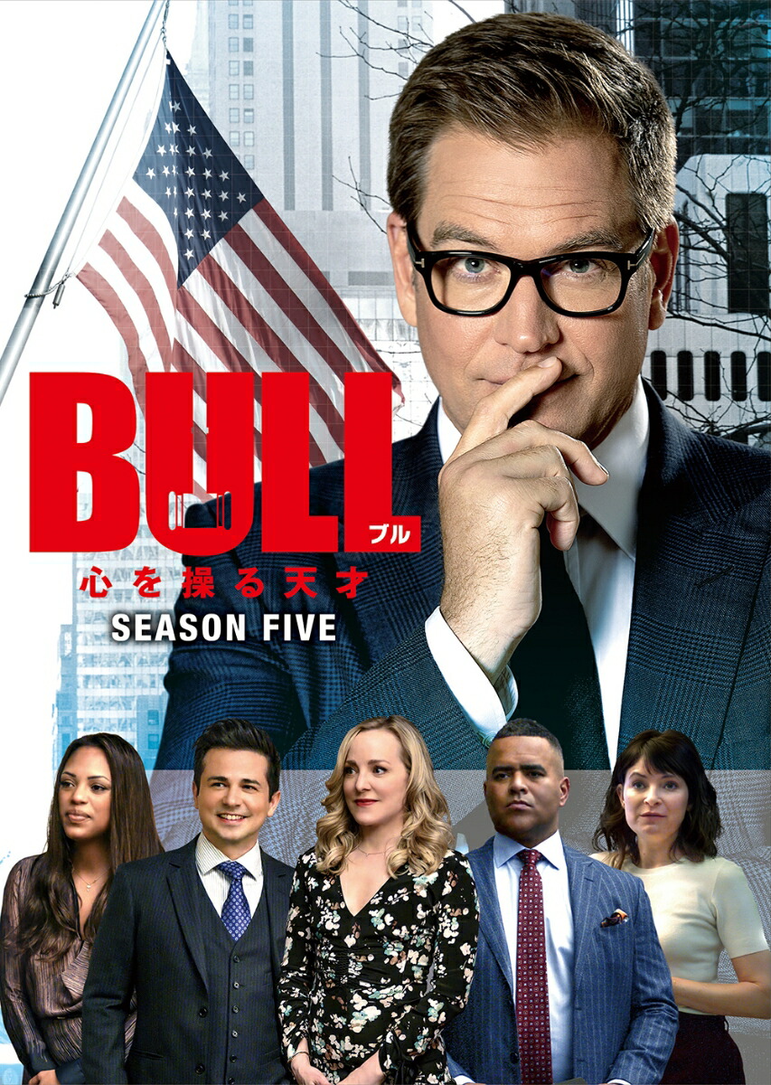 ブックス: BULL/ブル 心を操る天才 シーズン5 DVD-BOX【8枚組】 - マイケル・ウェザリー - 4550510029481 : DVD