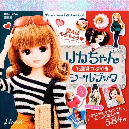 �Ȥ��Х�Ƥ��㤦�ꥫ�����1���֤Ĥ֤䤭������֥å��ʹ��̼�MOOK��[���̼�]