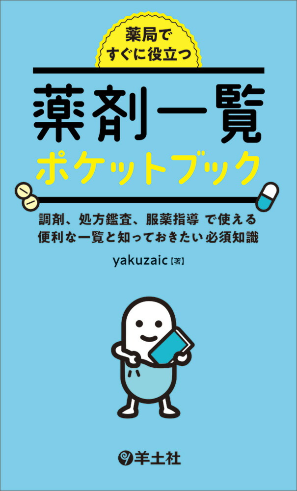 ɤǤΩްݥåȥ֥å[yakuzaic]