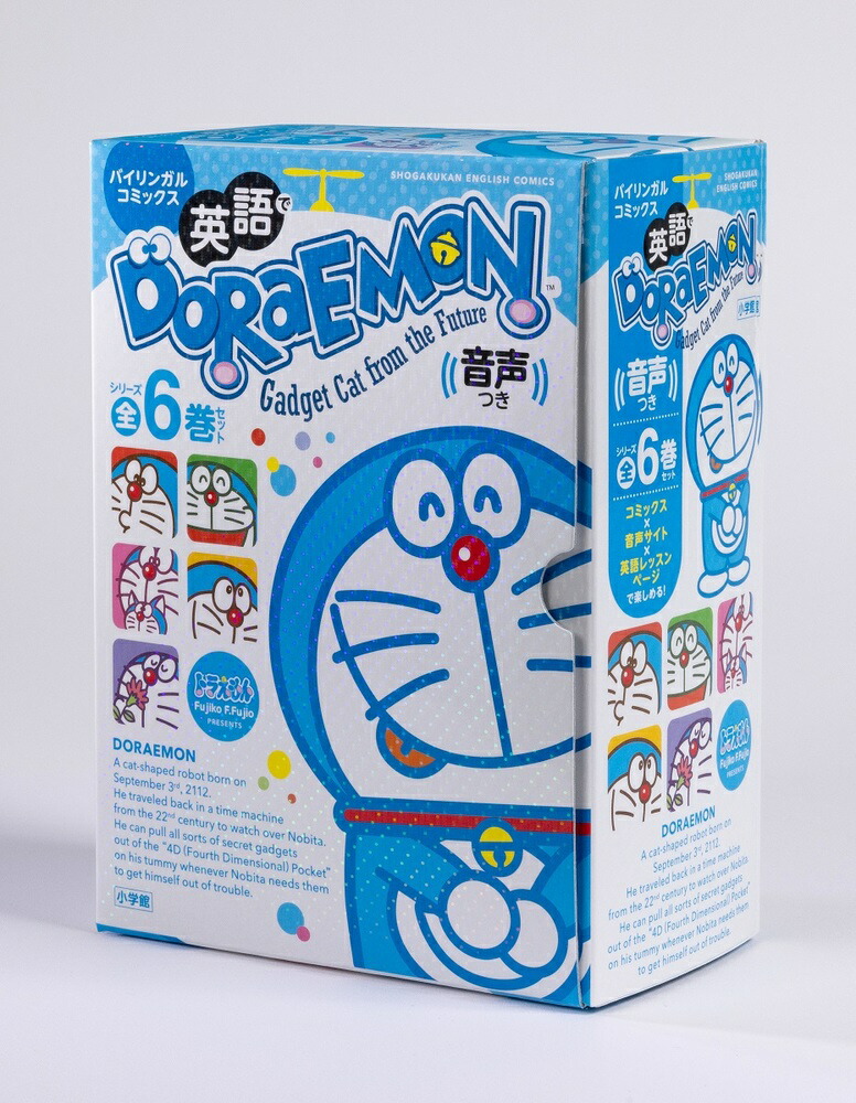 愛蔵版ドラエモンイングリッシュコミックス(全10巻セット) 愛蔵版ドラエモンイングリッシュコミックス(全10巻セット