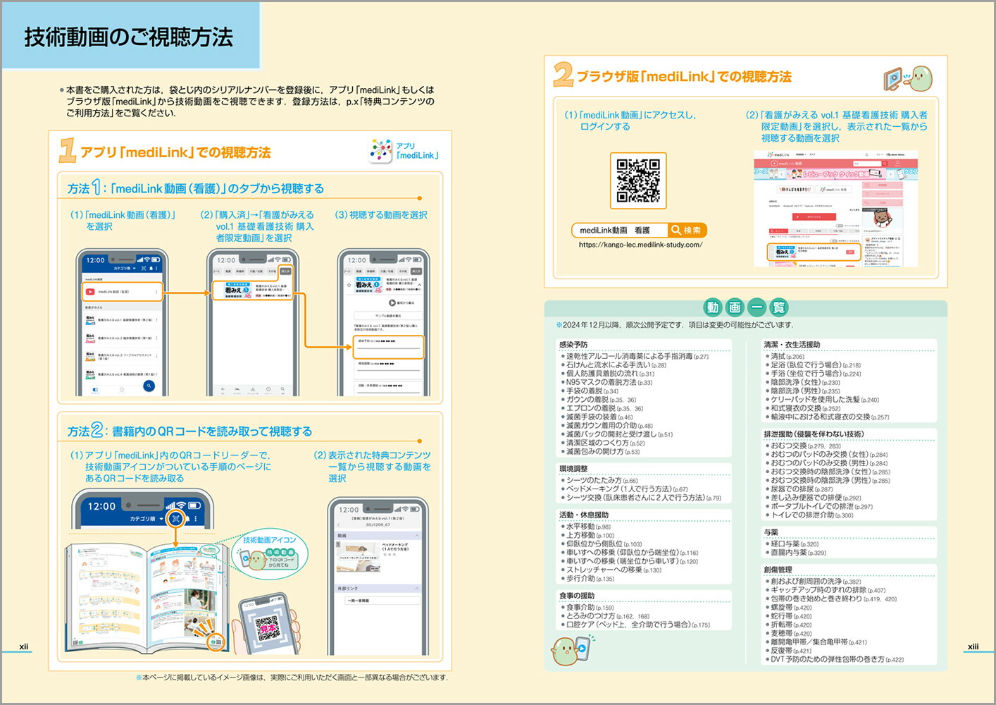 �Ǹ�ߤ����vol.1�˴��ôǸ��[���ž���ʳظ����]