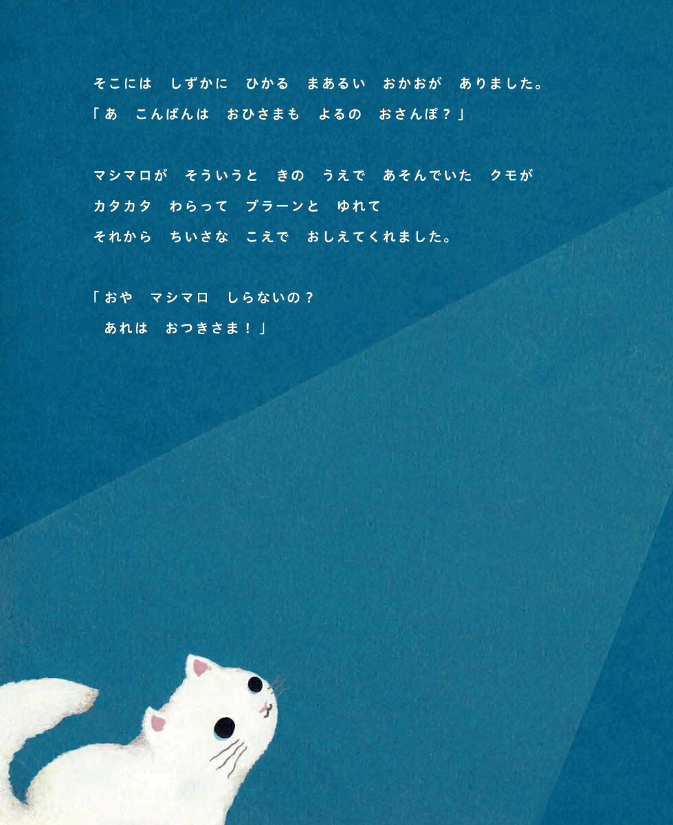 �ޥ��ޥ��Τ�뤵��ݡ�asailingboatbook��[�������쥤��]