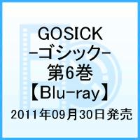 GOSICK-ゴシックー 第6巻【Blu-ray】画像