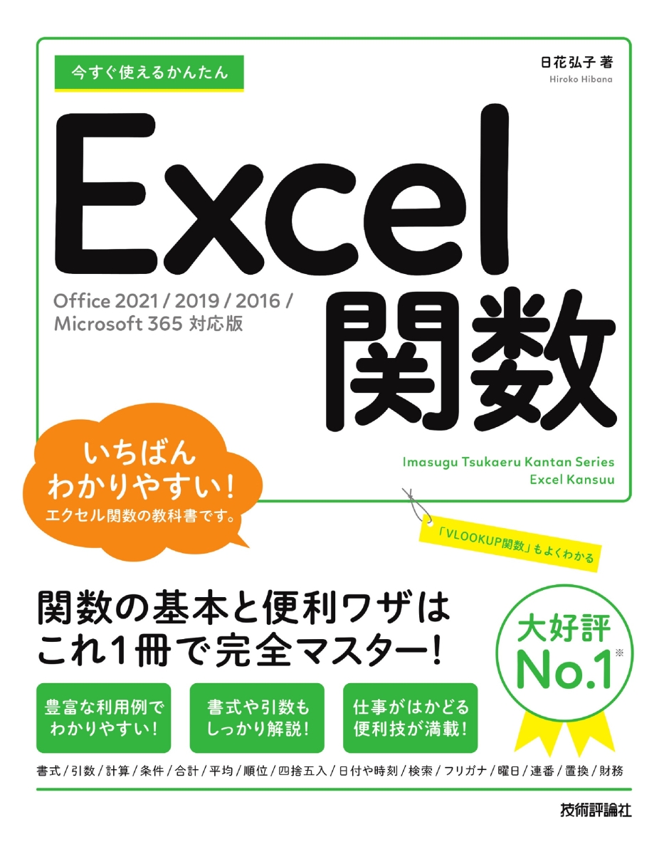Excel完全ガイド 基本操作+疑問・困った解決+便利ワザ - コンピュータ