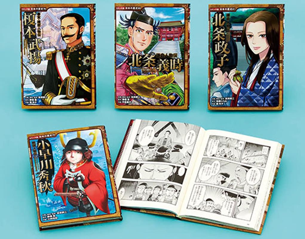 楽天ブックス: コミック版 日本の歴史 第15期（全4巻 