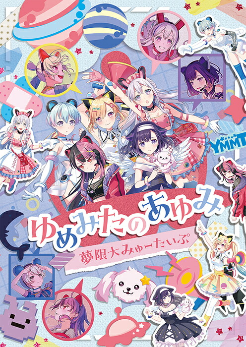 夢限大みゅーたいぷ トレーディングサムネイル風コレクション 1BOX 夢限大みゅーたいぷ」BanG Dream!｜ブシロード オンラインストア