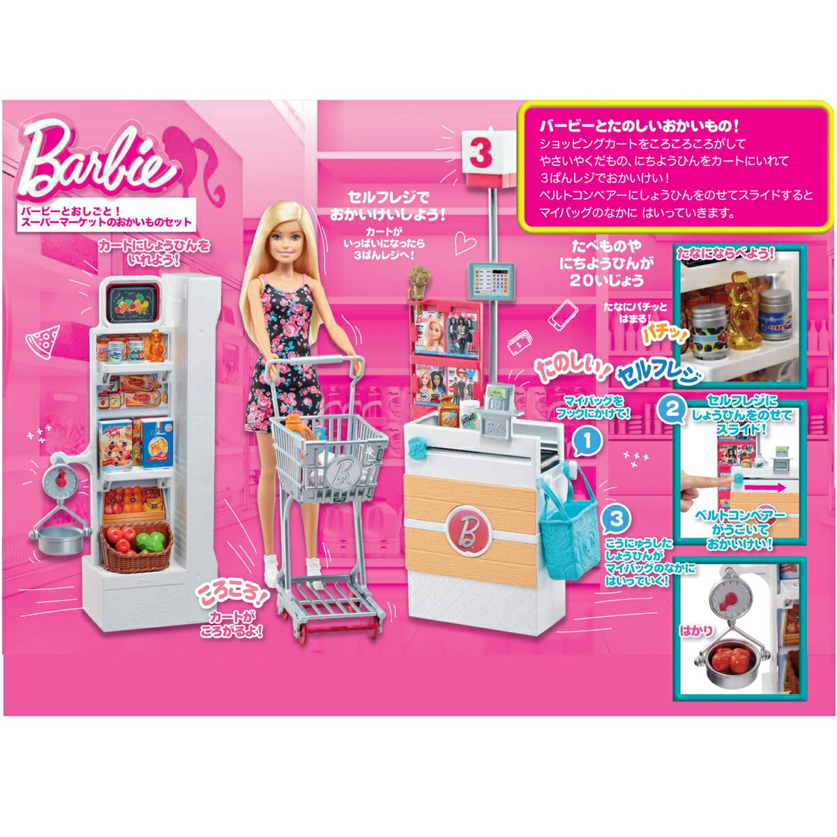 СӡBarbie˥СӡȤȡѡޡåȤΤΥåȡ夻ؤͷɡϥ꡼ץ쥤åȡۡ3~FRP01