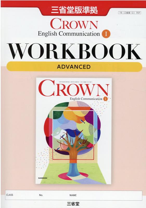 三省堂版準拠 CROWN English Expression Ⅱ 2 New Edition 三省堂版準拠 CROWN English Expression Ⅱ 2 New Edition