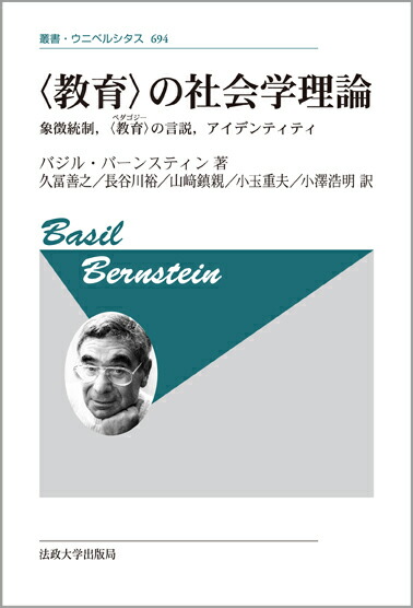 社会統制