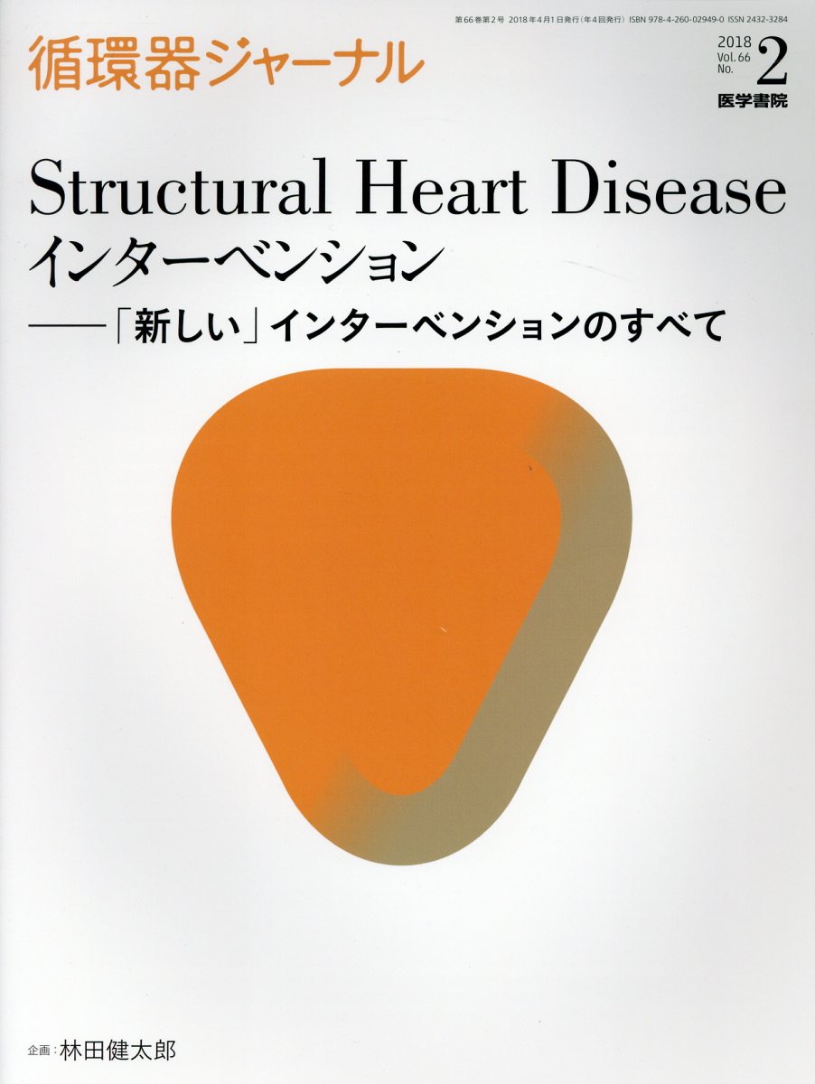 楽天ブックス: 循環器ジャーナル Vol.66 No.2 - Structural Heart