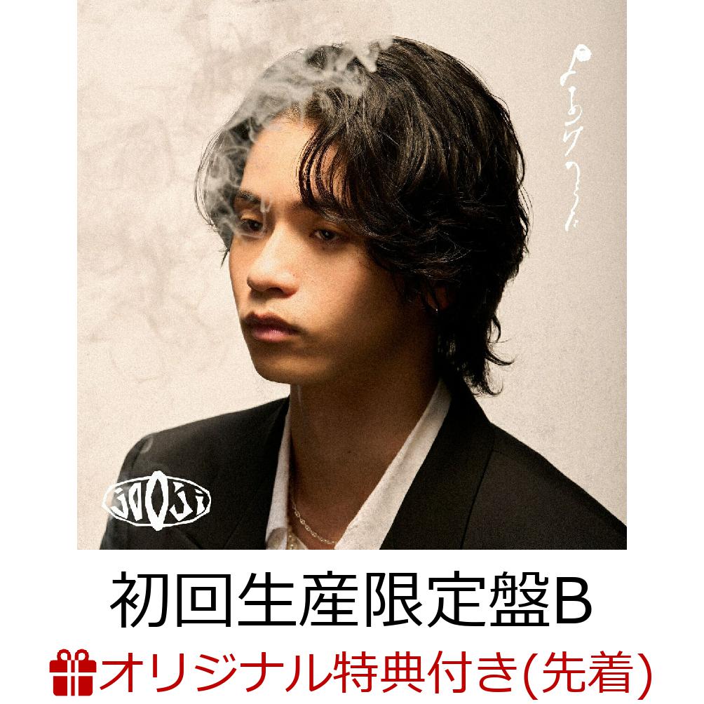 楽天ブックス: 【楽天ブックス限定先着特典】よあけのうた (初回生産