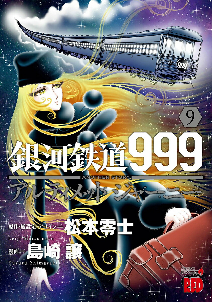 Ŵƻ999ANOTHERSTORYƥåȥ㡼ˡ9ʥԥREDߥå[]