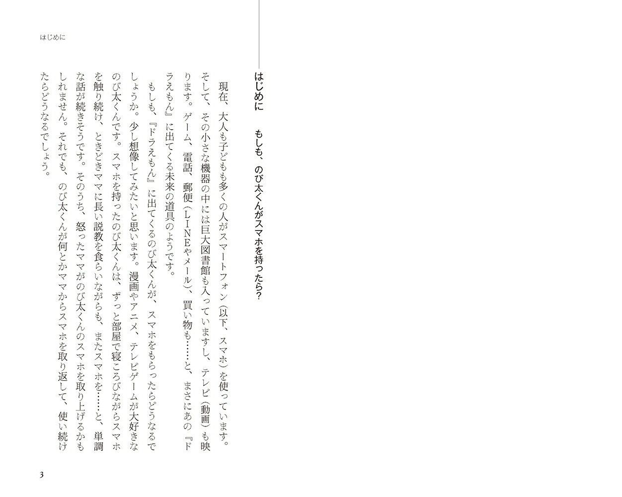 ���ޥۤ�������ʤ��Ҥɤ⤿���ʥ�٥�뿷���[�滳����]